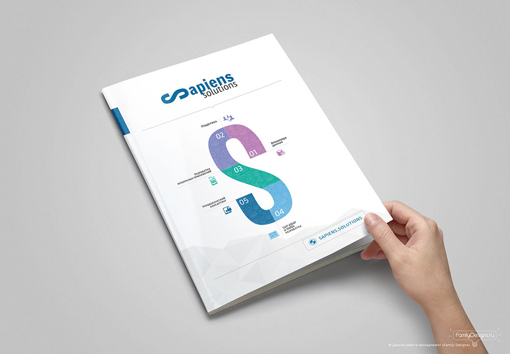 Разработка дизайна брошюры для компании «Sapiens»